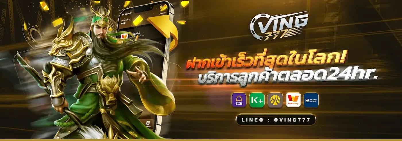 ving777 promotion