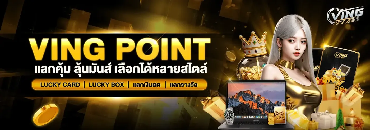 ving777 promotion3